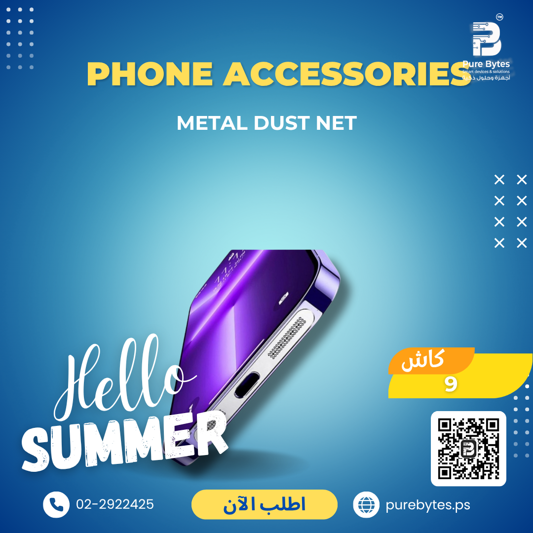 METAL DUST NET | Phone Accessories - Generic Dust Net