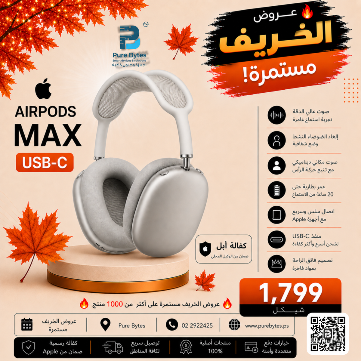 AirPods Max USB C