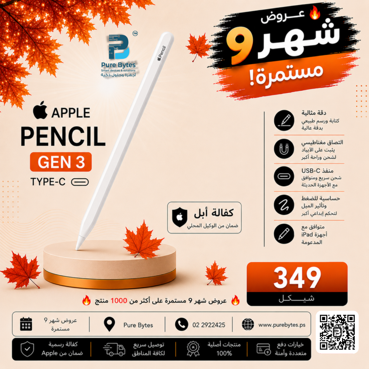 Apple Pencil Gen 3 Type C