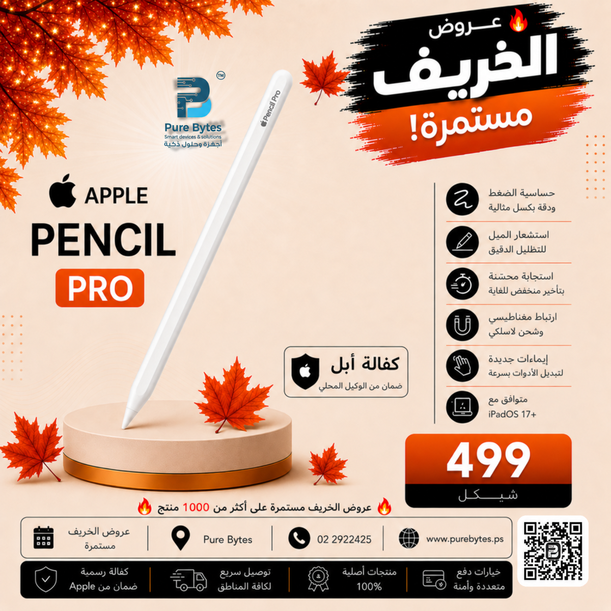 Apple Pencil Pro