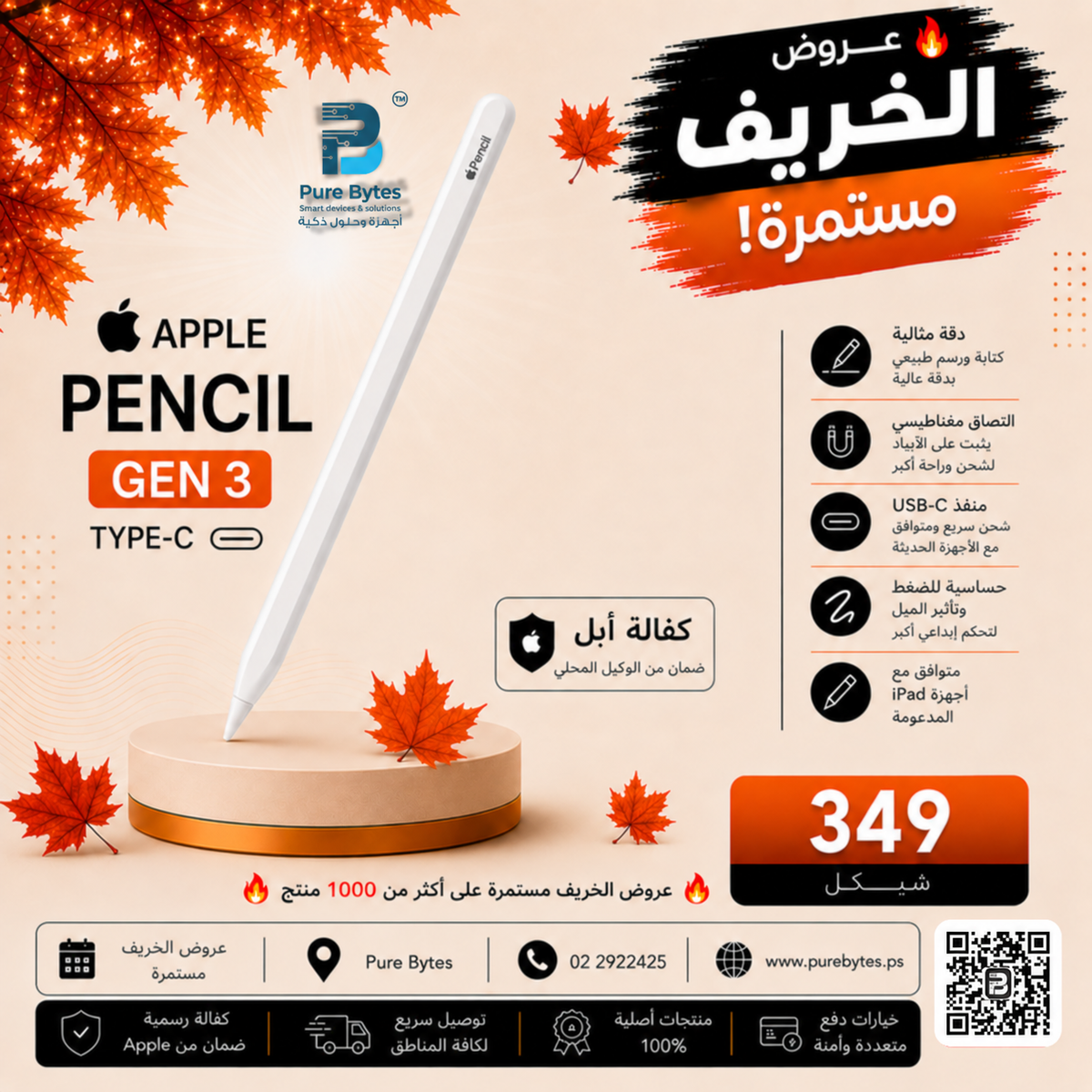 Apple Pencil USB C Gen 3