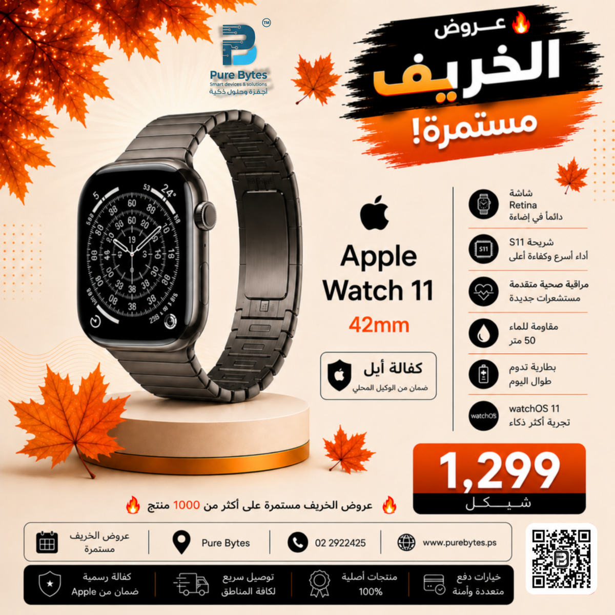 Apple Watch 11 42mm