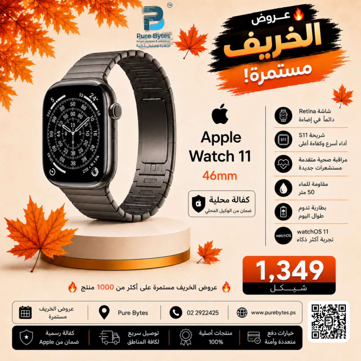 Apple Watch 11 46mm