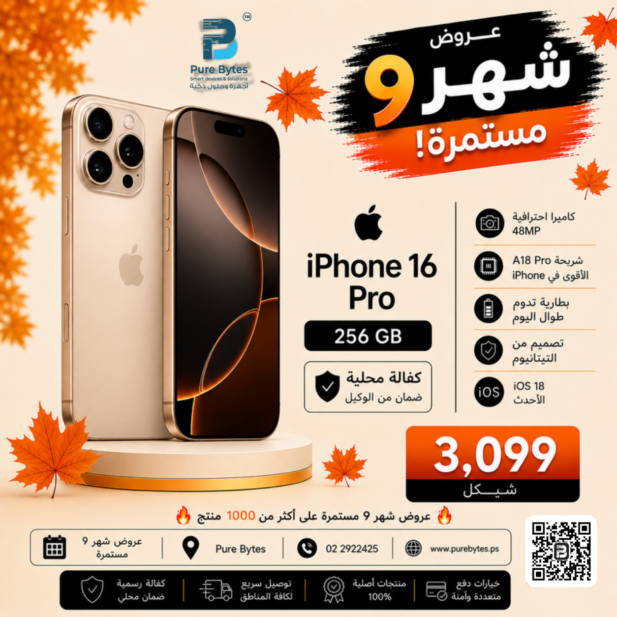 Apple iPhone 16 Pro 256GB