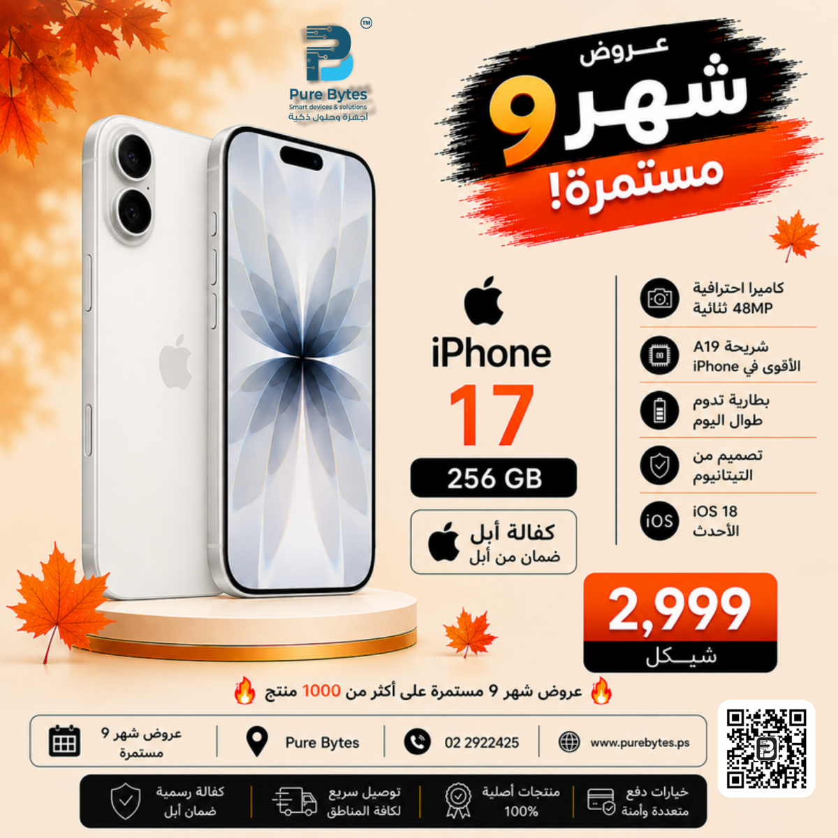 Apple iPhone 17 256GB