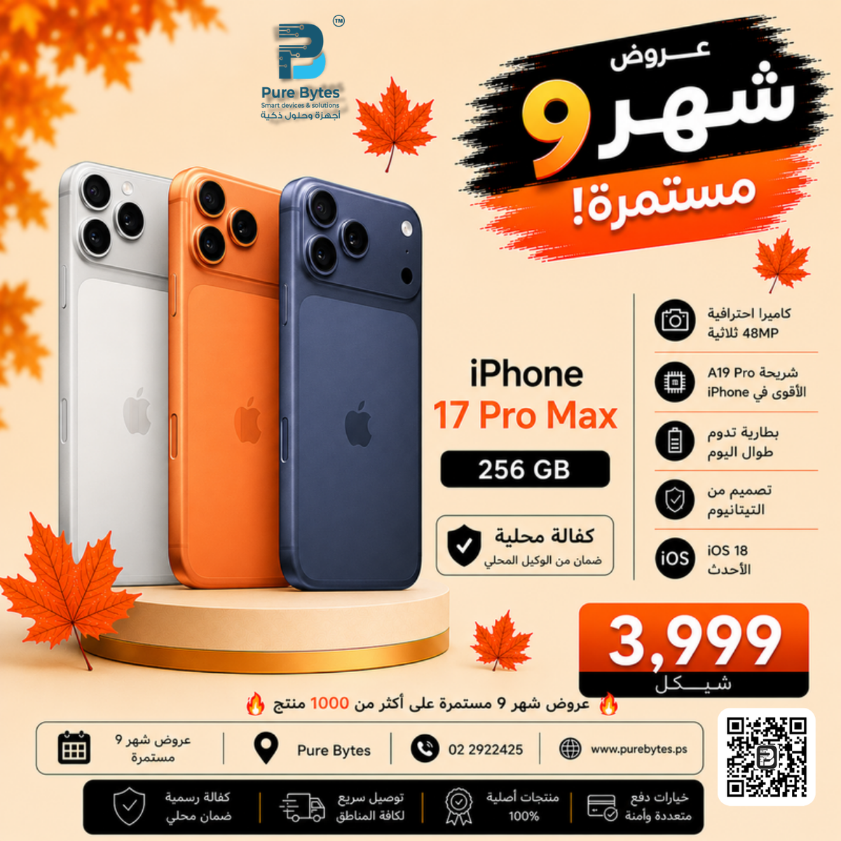 Apple iPhone 17 Pro Max 256GB