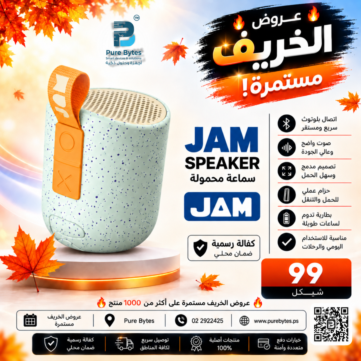 JAM Speaker