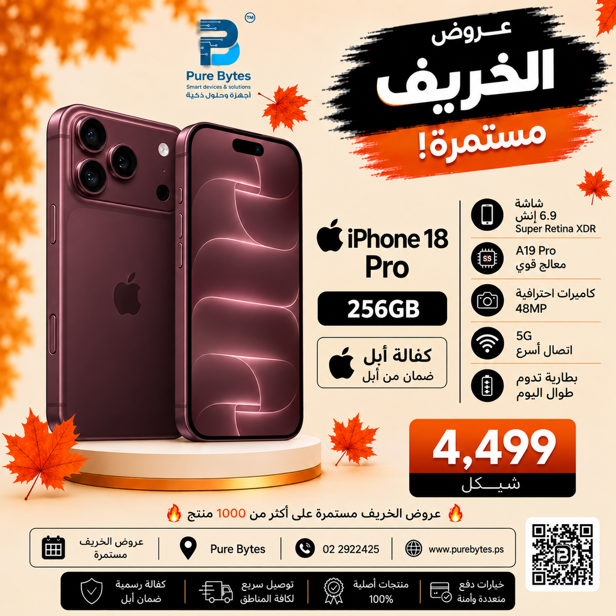 Apple iPhone 18 Pro 256GB PureBytes 4499 ILS