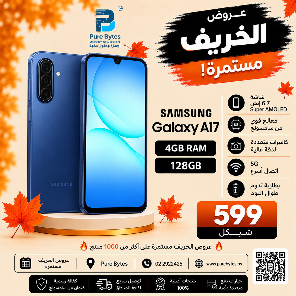 Samsung Galaxy A17 4GB 128GB