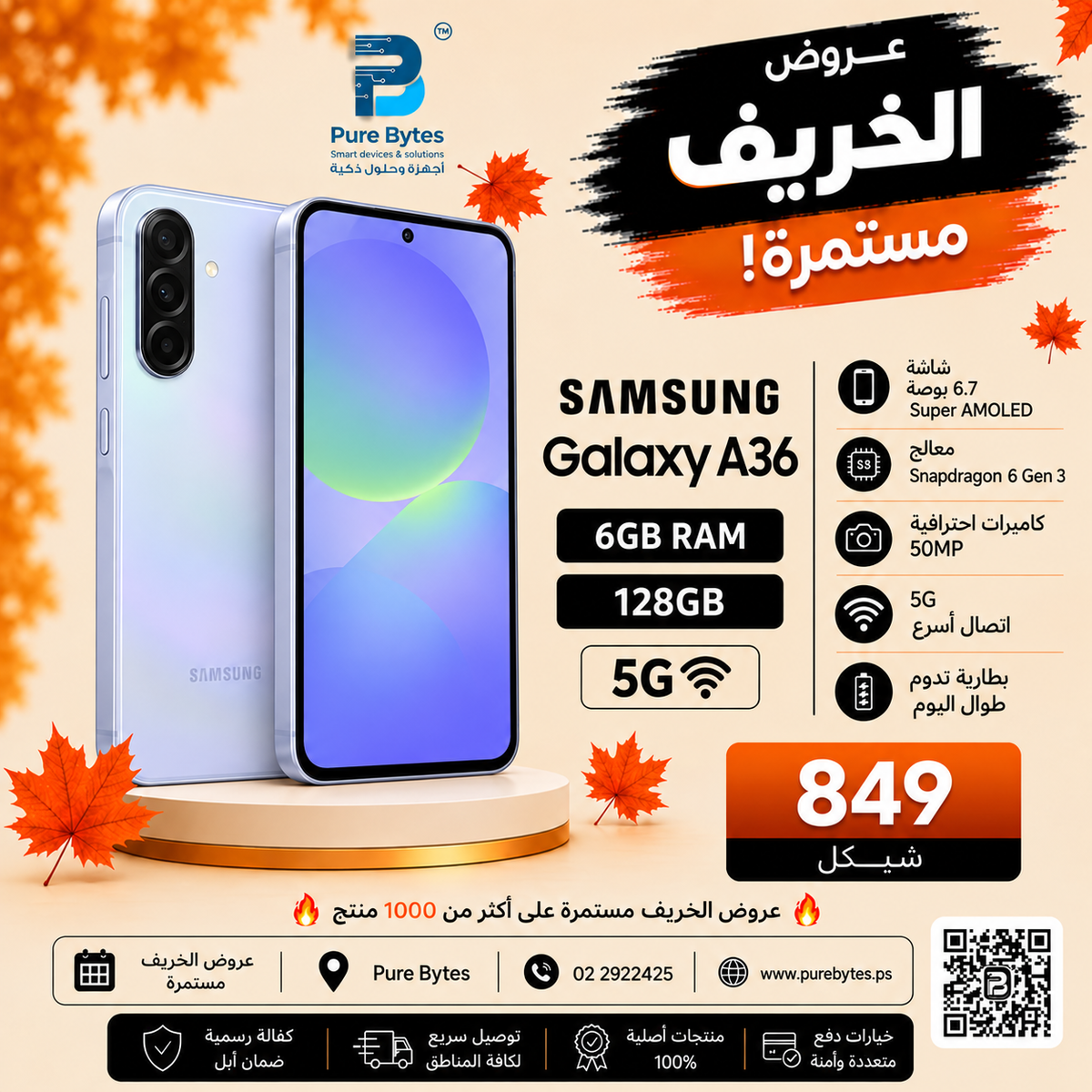 Samsung Galaxy A36 6GB 128GB