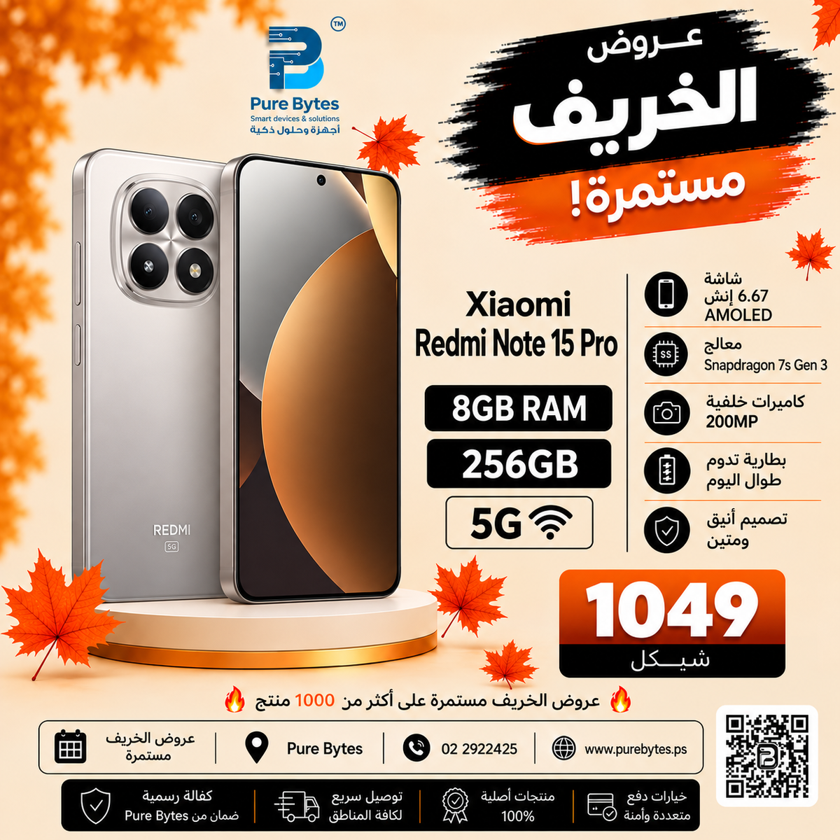 Xiaomi Redmi Note 15 Pro 5G 8GB 256GB