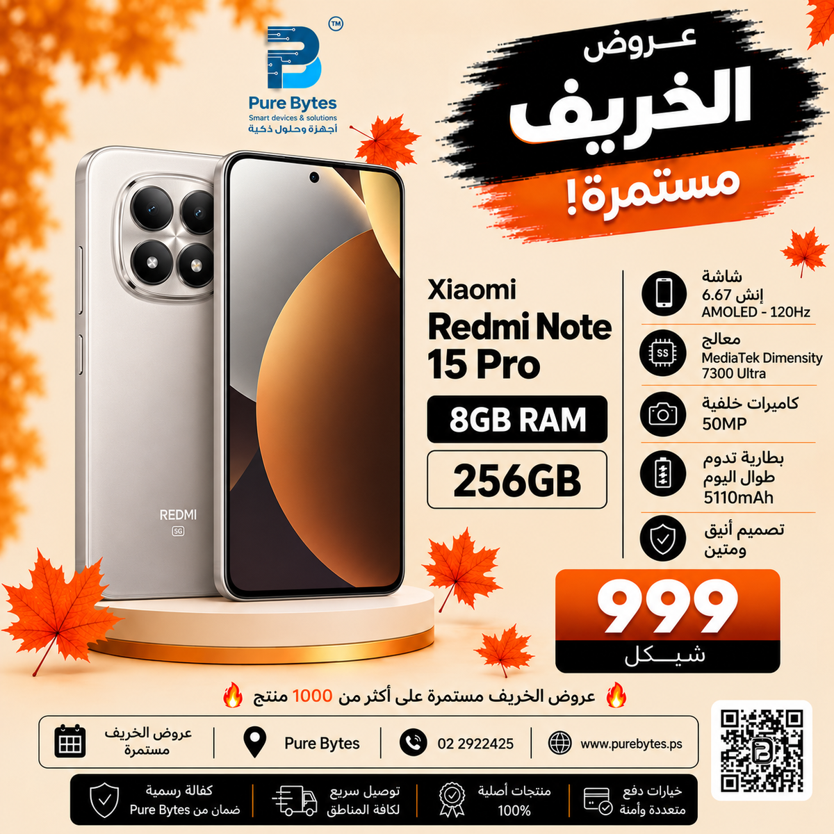 Xiaomi Redmi Note 15 Pro 8GB 256GB