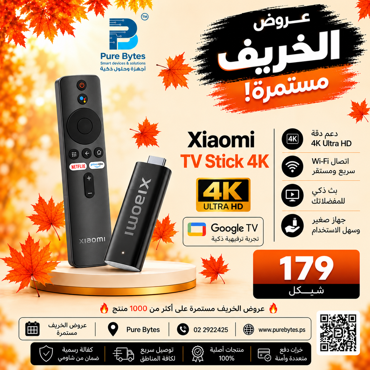 Xiaomi TV Stick 4K