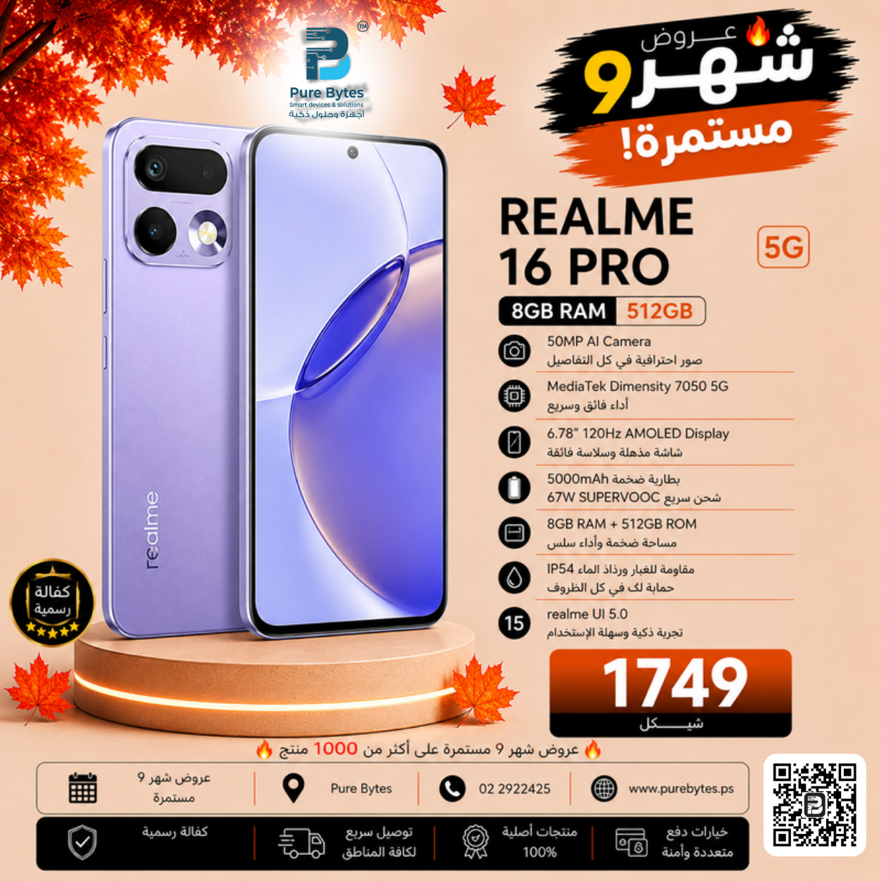 REALME 16 PRO 8GB RAM 512GB