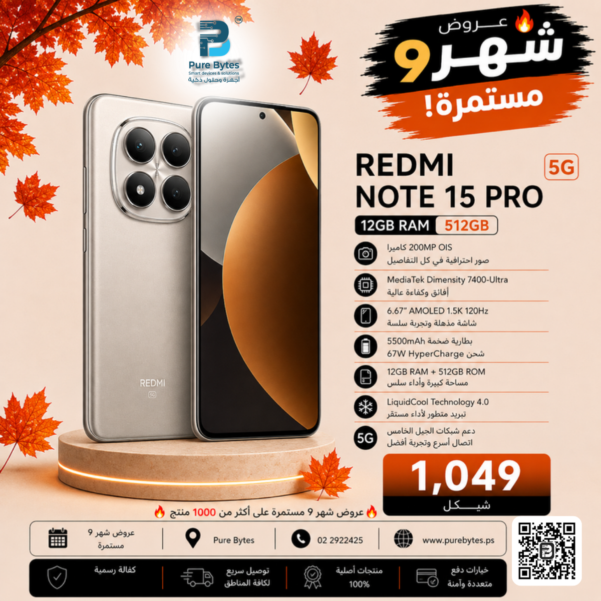 REDMI NOTE 15 PRO 5G 12GB RAM 512GB