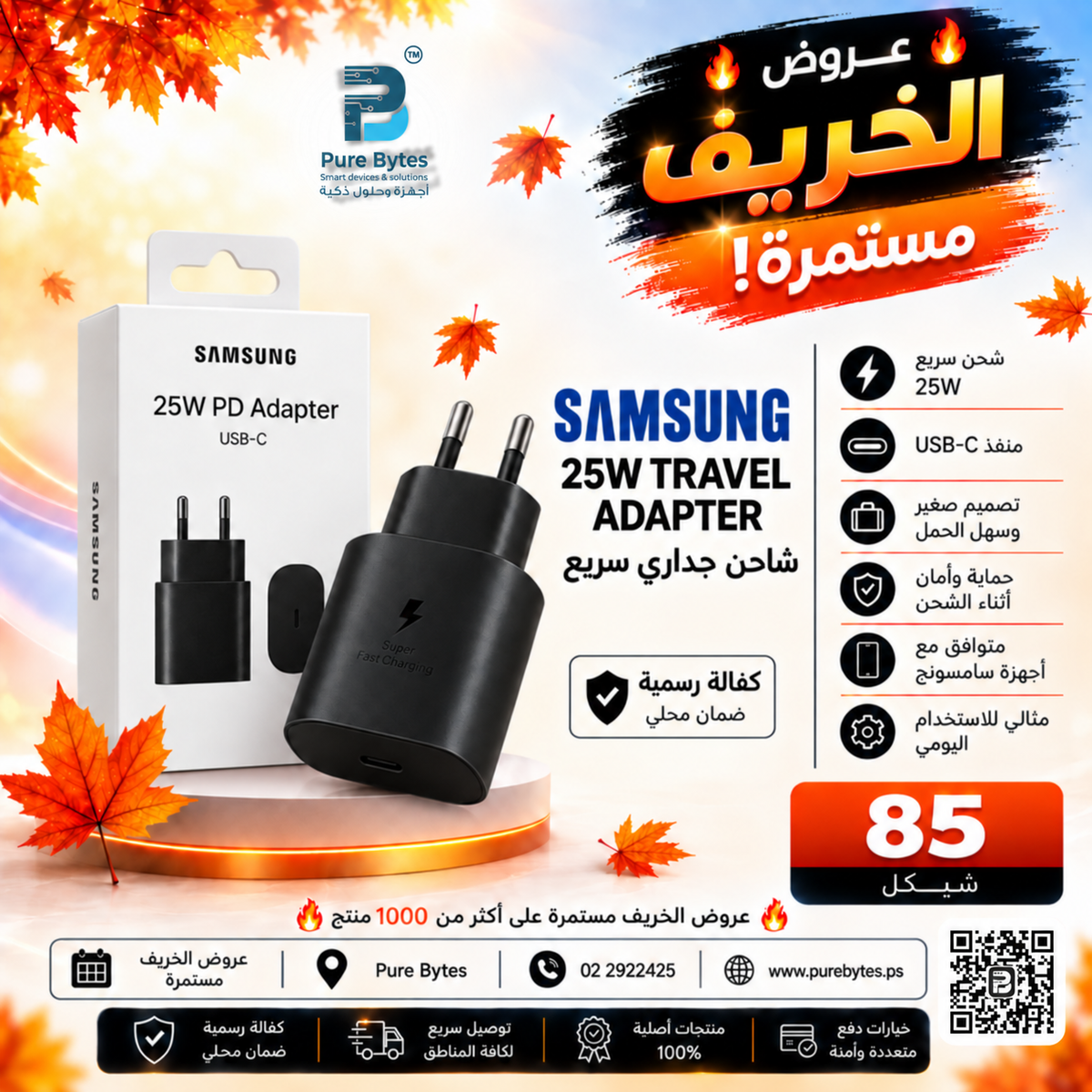 Samsung 25W Travel Adapter USB C