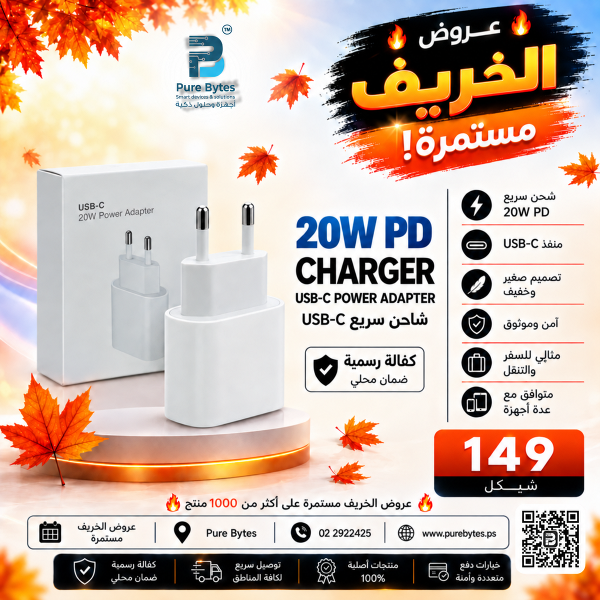 USB C 20W Power Adapter