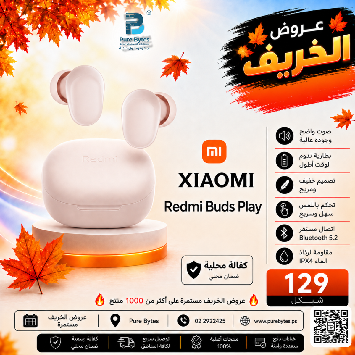 XIAOMI Redmi Buds Play