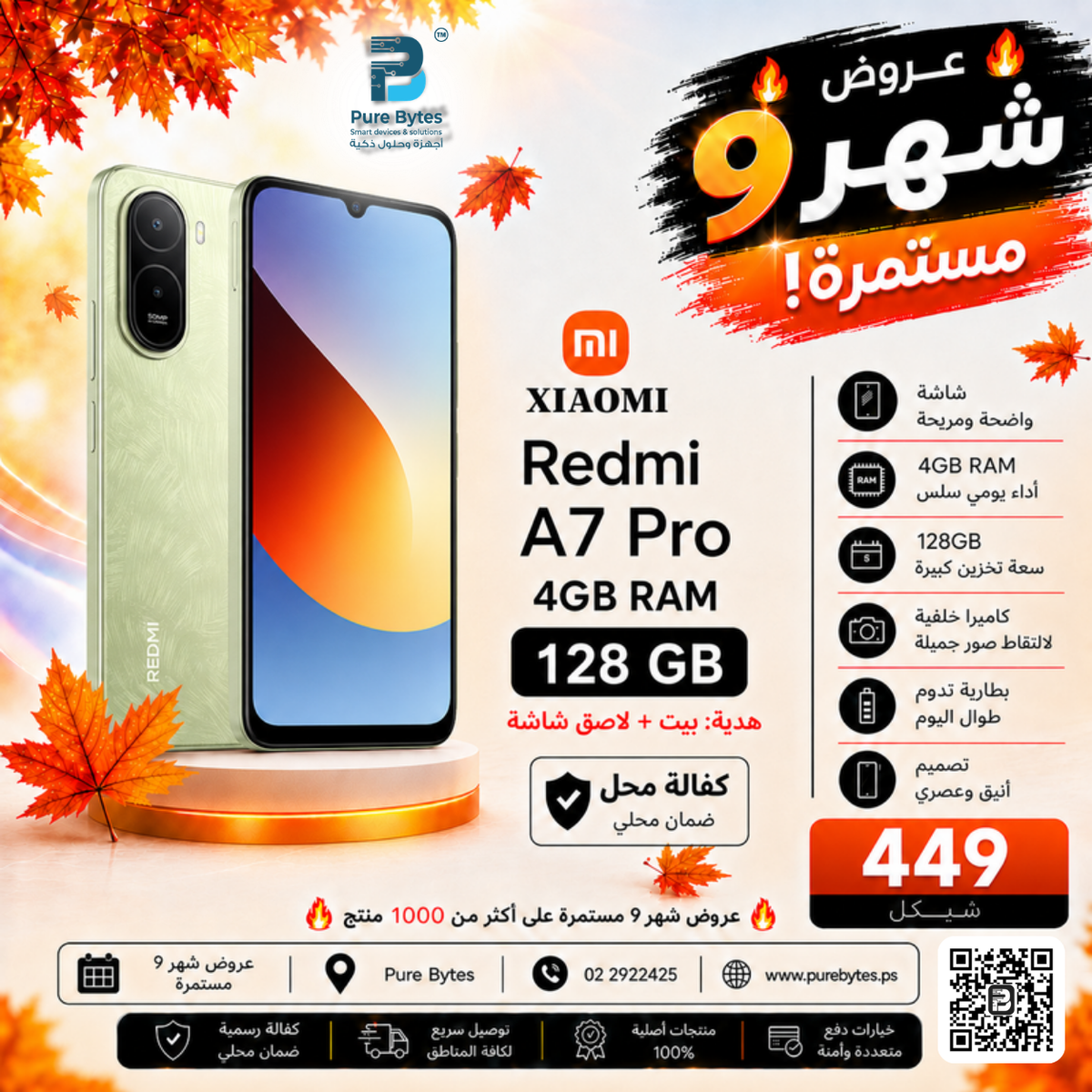 Xiaomi Redmi A7 Pro 4GB 128GB