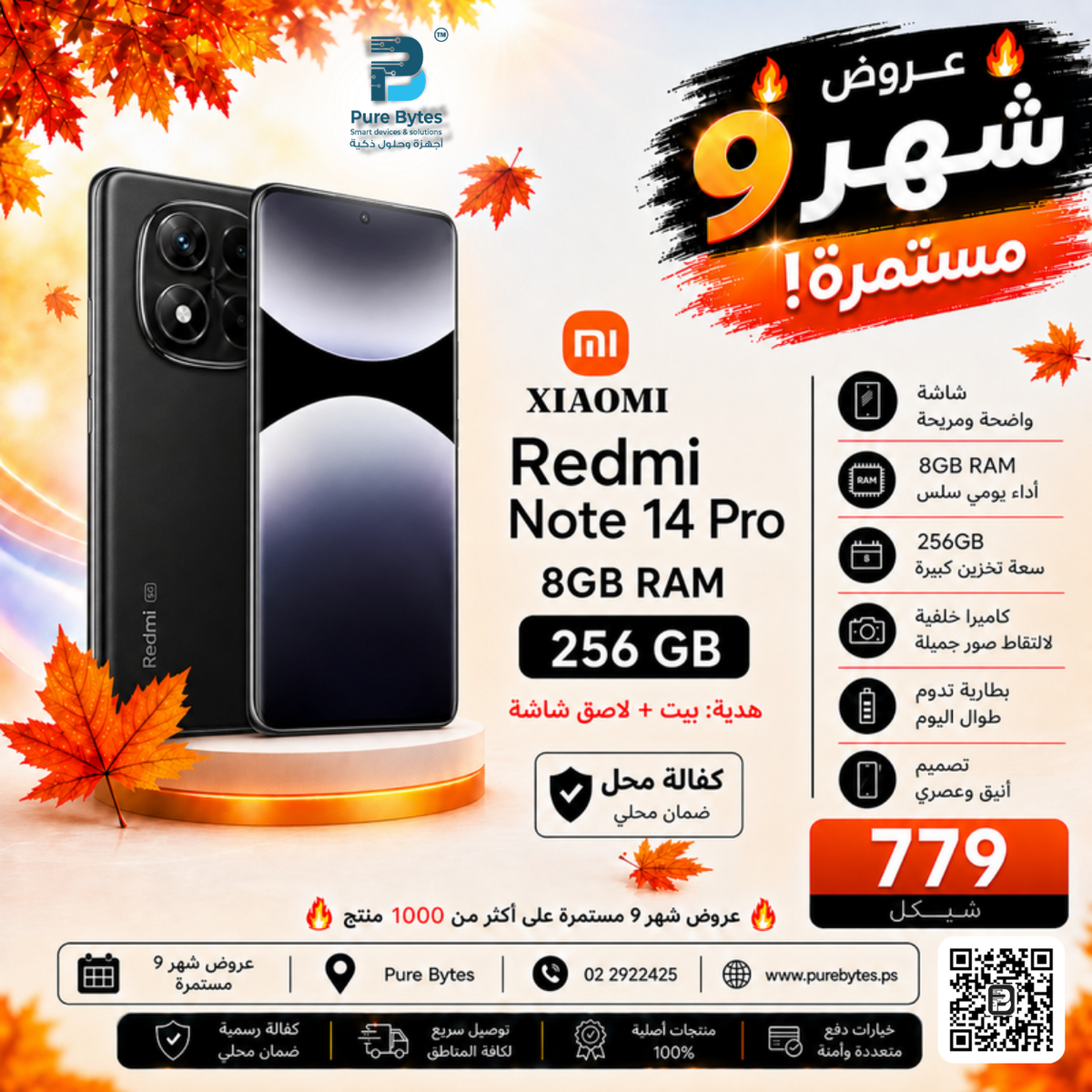 Xiaomi Redmi Note 14 Pro 8GB 256GB