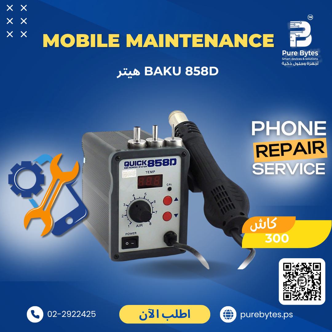 BAKU 858D Hot Air Rework Station