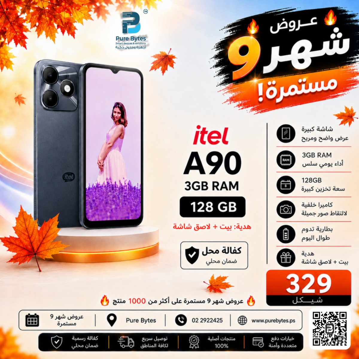 itel A90 3GB 128GB