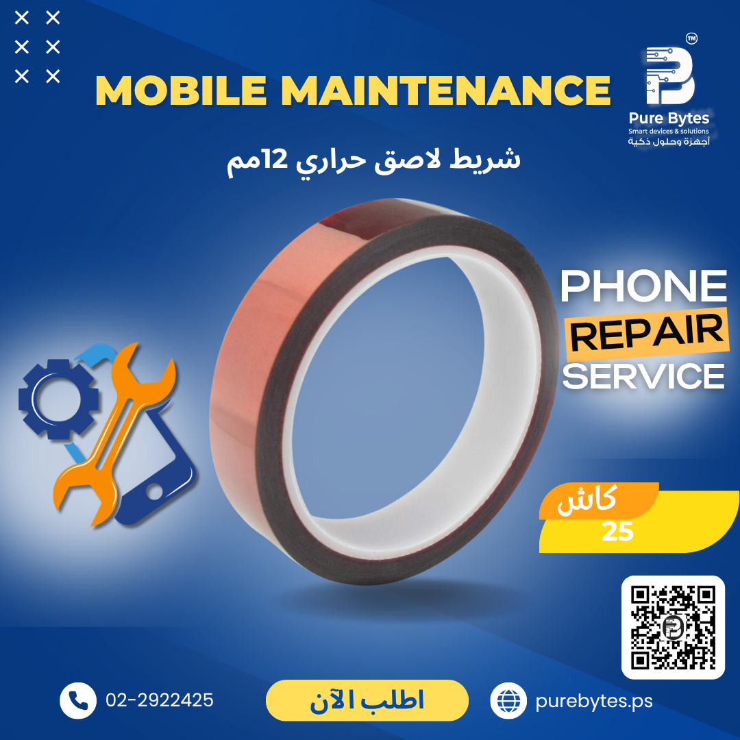 Pure Bytes 12mm Thermal Adhesive Tape