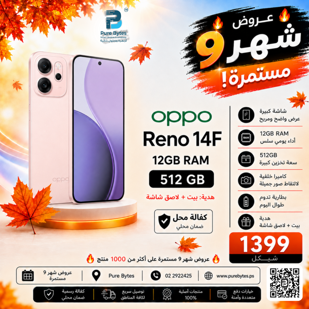 oppo Reno 14F 12GB RAM 512GB