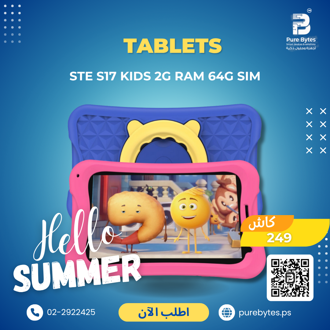 STE S17 Kids 2G RAM 64G SIM | Tablets - STE