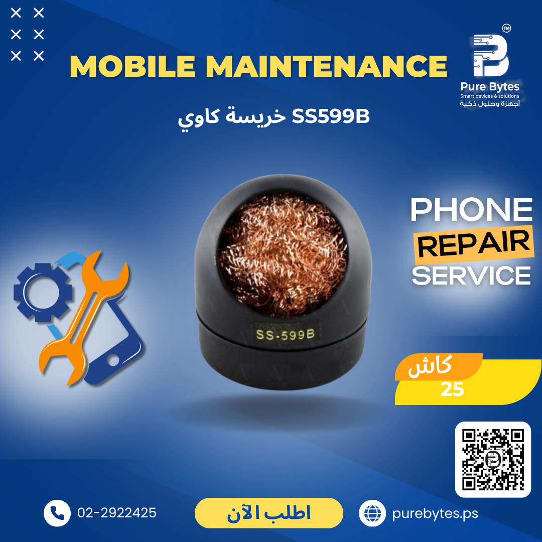 SS599B خريسة كاوي