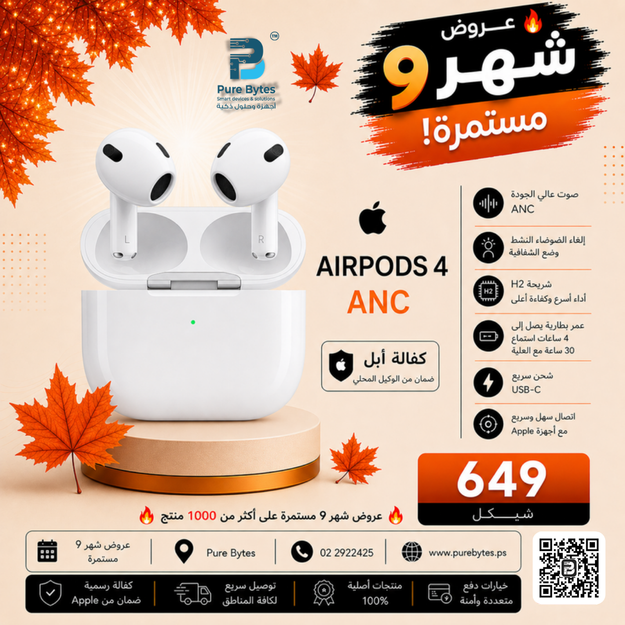 Apple AirPods 4 ANC