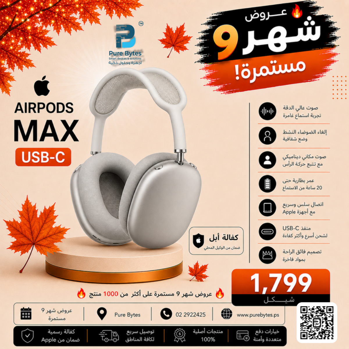 Apple AirPods Max USB C