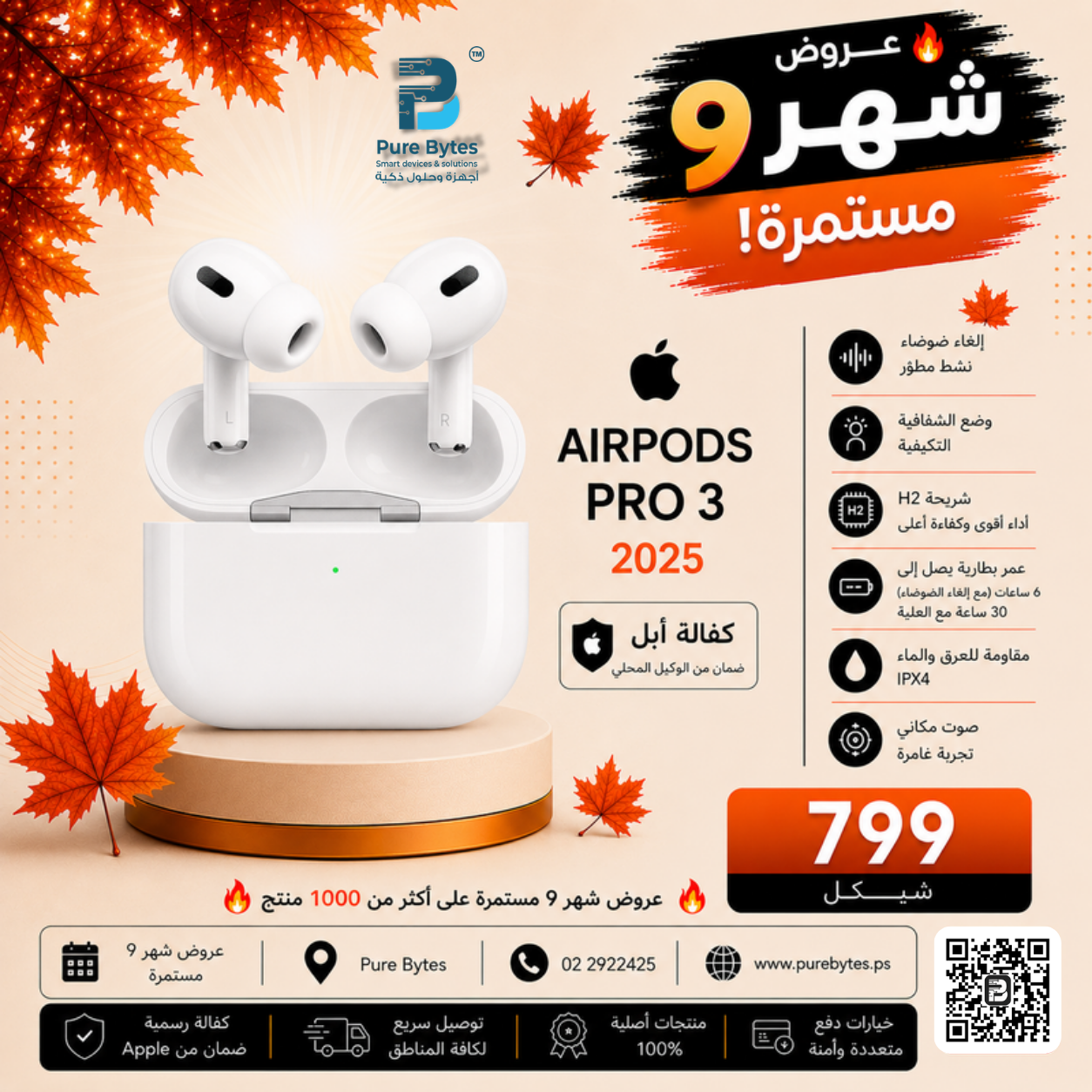 Apple AirPods Pro 3 2025