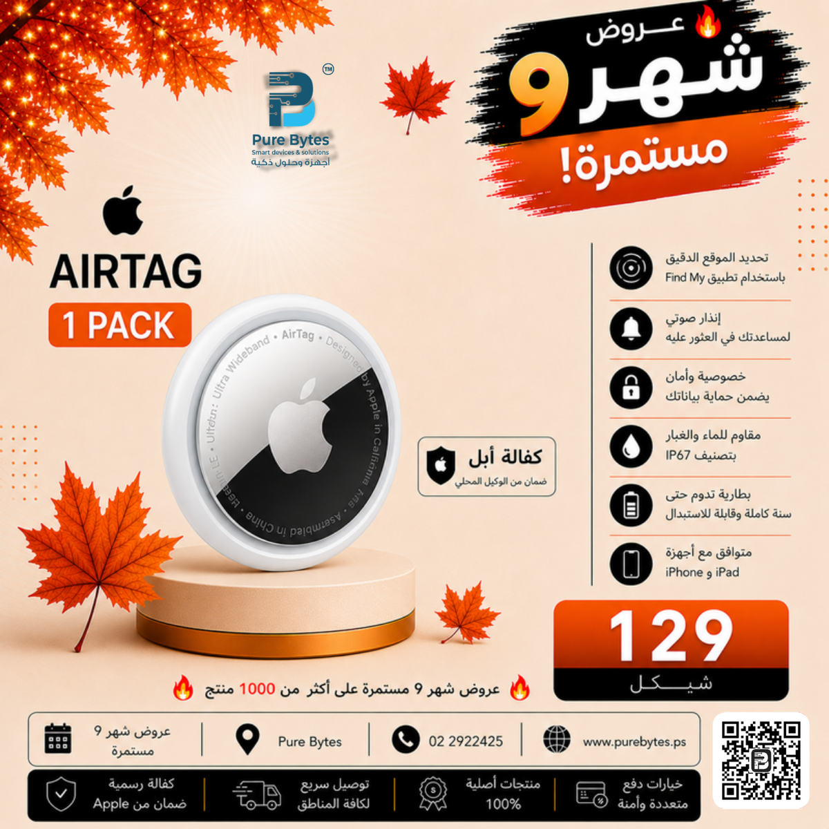 Apple AirTag 1 Pack