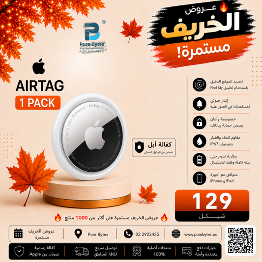 Apple AirTag 1 Pack