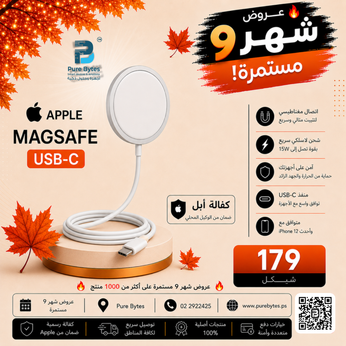 Apple MagSafe Charger USB C