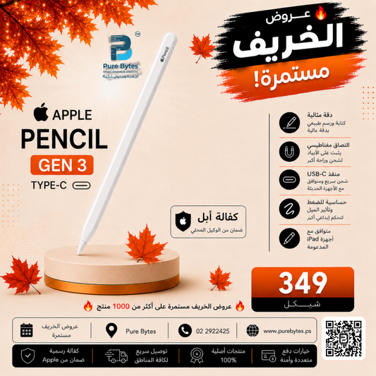 Apple Pencil USB C Gen 3
