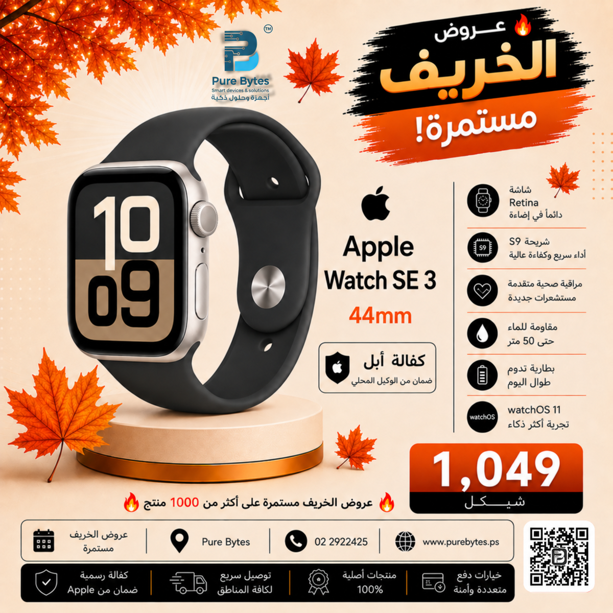 Apple Watch SE 3 44mm