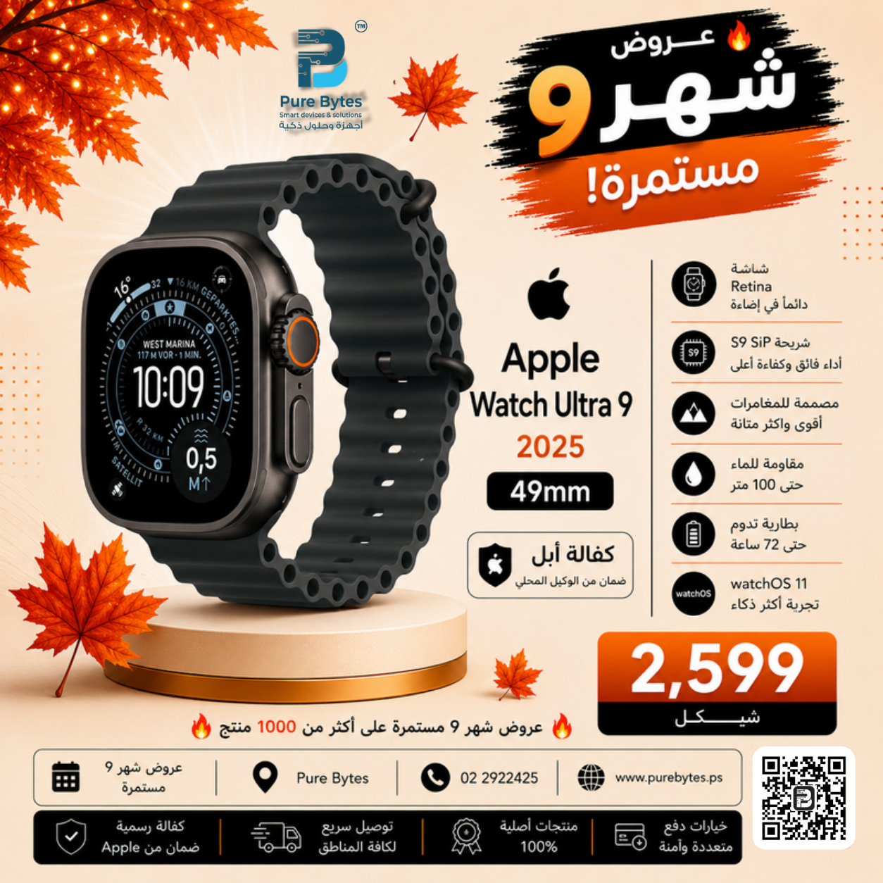 Apple Watch Ultra 9 2025 49mm