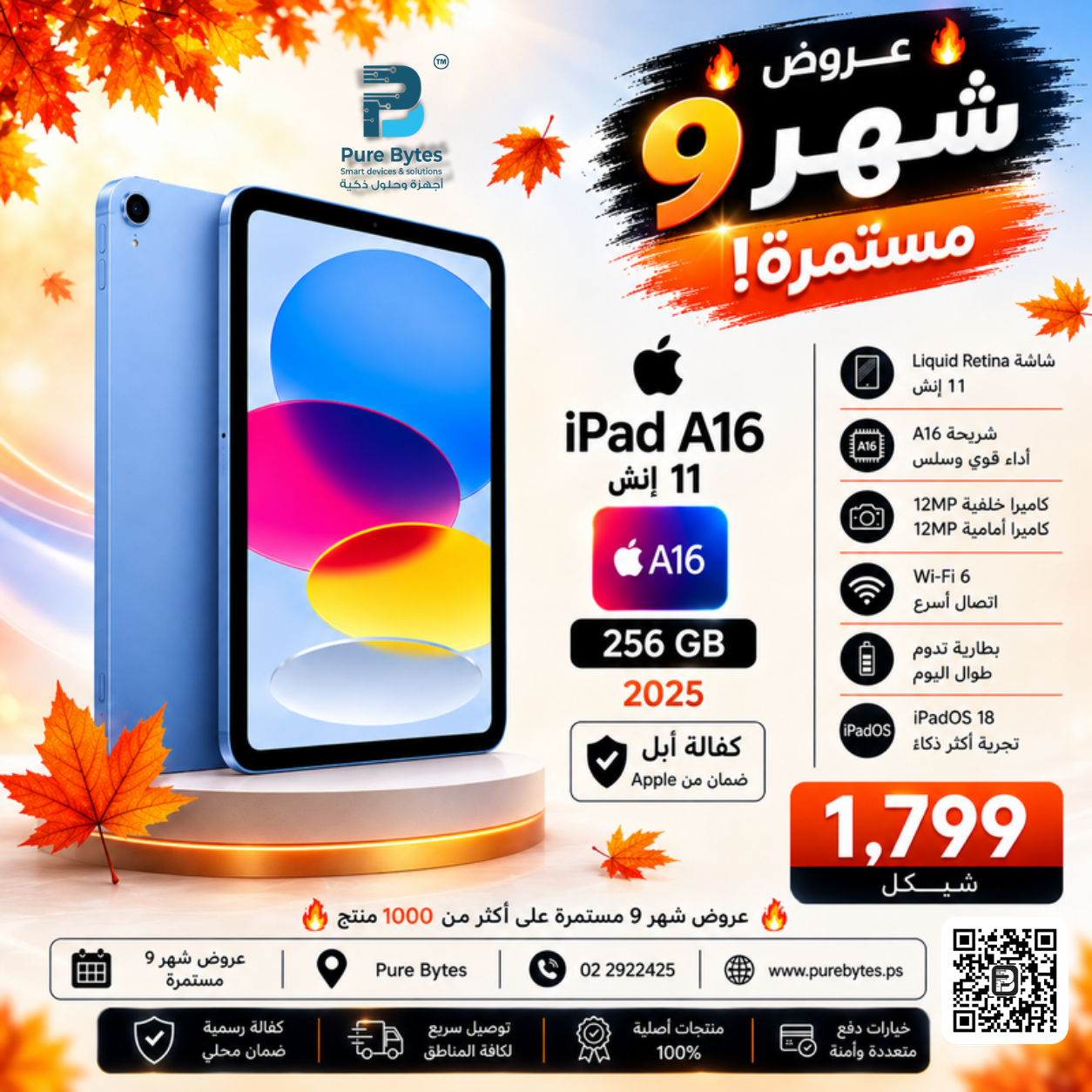 Apple iPad A16 256GB