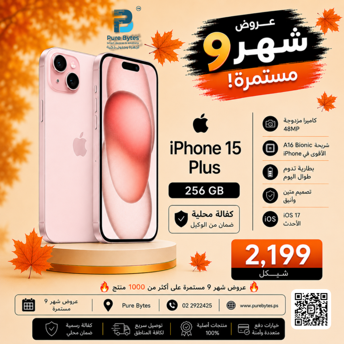 Apple iPhone 15 Plus 256GB