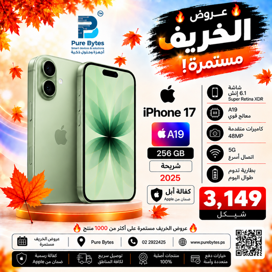 iPhone 17 256GB