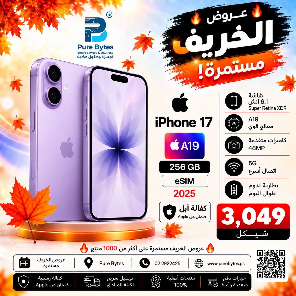 iPhone 17 256GB