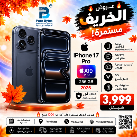 iPhone 17 Pro 256GB