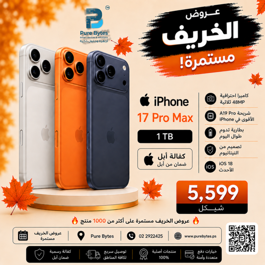 iPhone 17 Pro Max 1TB