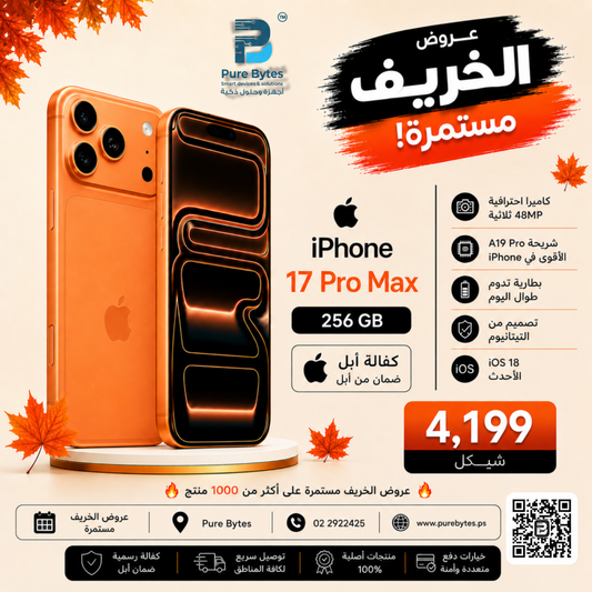 iPhone 17 Pro Max 256GB
