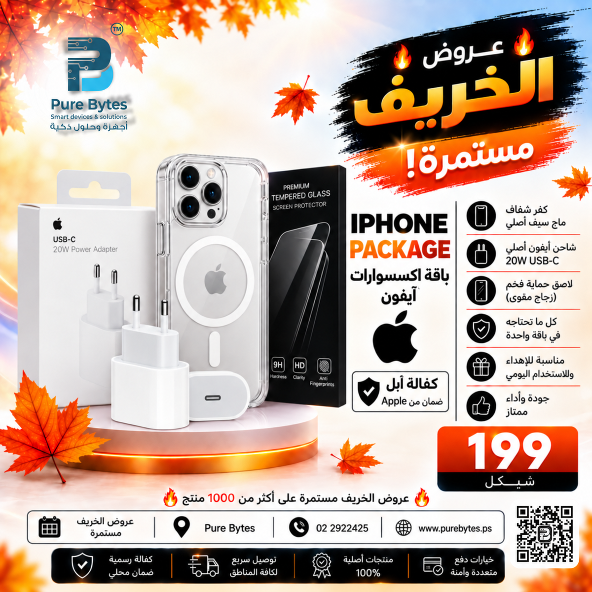 iPhone Package