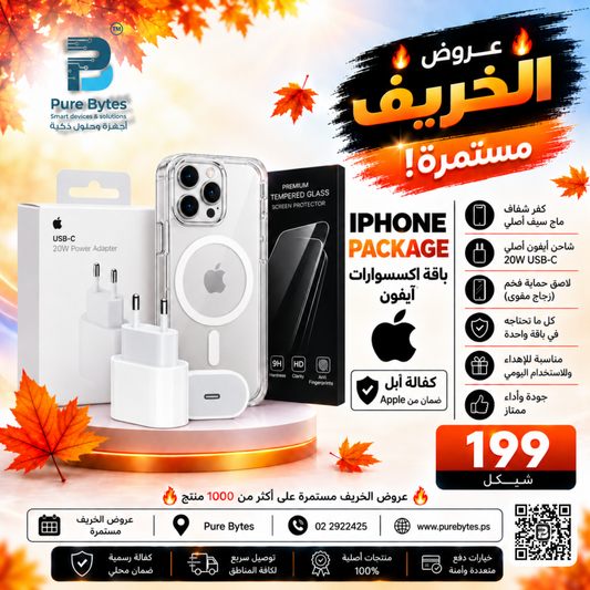 iPhone Package