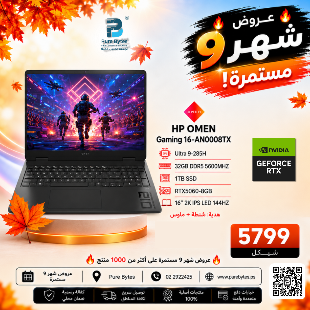 HP OMEN Gaming 16 AN0008TX 32GB 1TB