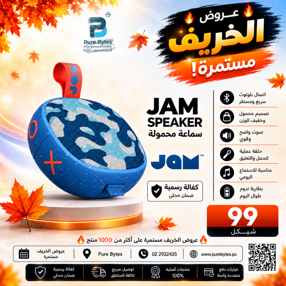 JAM Portable Speaker